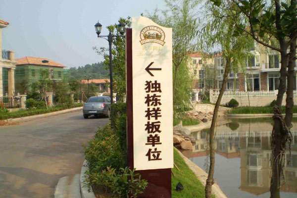 金华标识标牌的设计原则包括哪些？